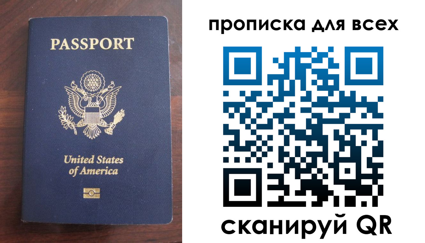 где прописаться в Полысаево