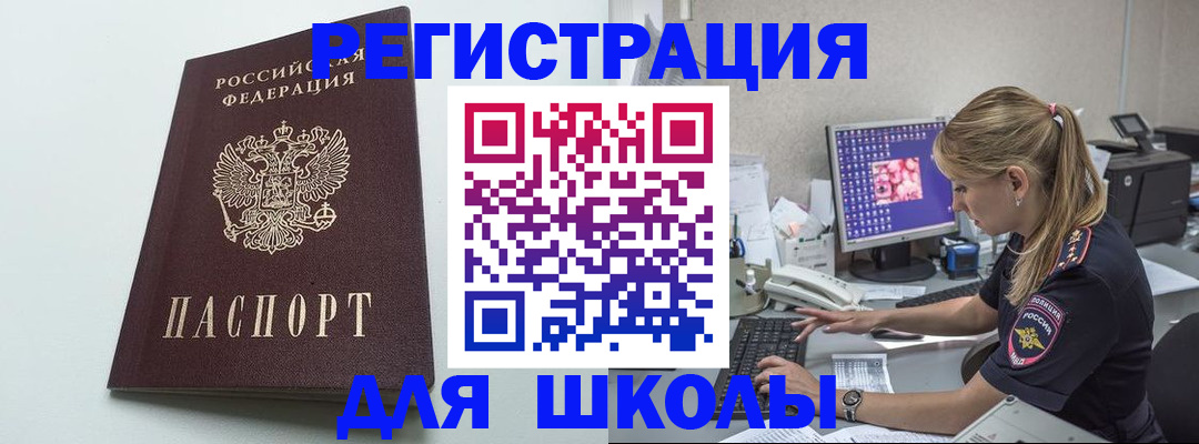 временная регистрация адрес в Полысаево