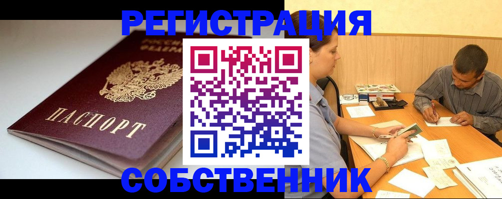 найти адрес прописки в Полысаево